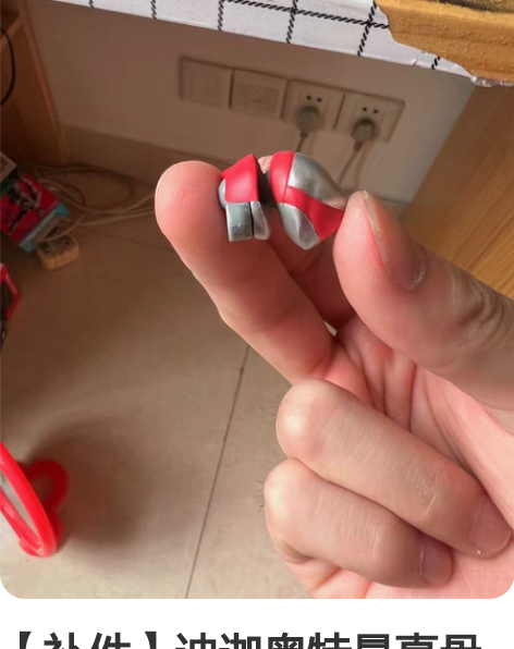 【补件】迪迦奥特曼真骨雕 强力型 左肩补件...