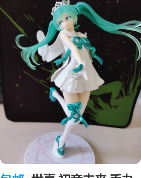 包邮国产初音未来  黑裙礼服初音手办 动漫...
