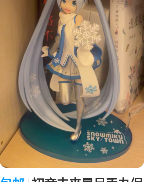 包邮初音未来景品手办保真 感兴趣的话点“我...