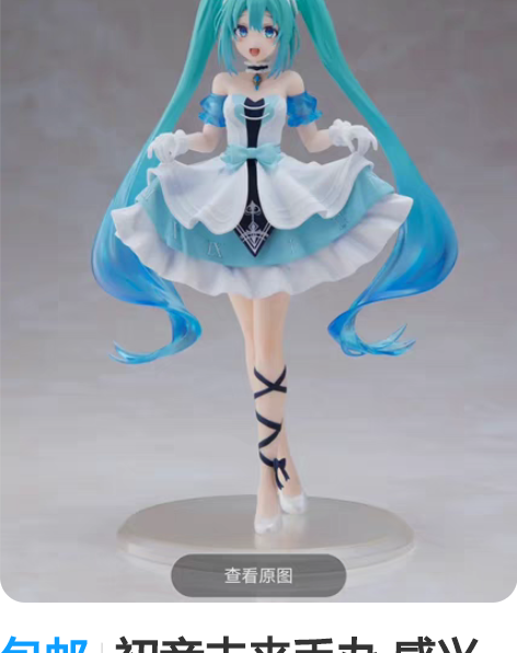 包邮初音未来手办 感兴趣的话点“我想要”和...