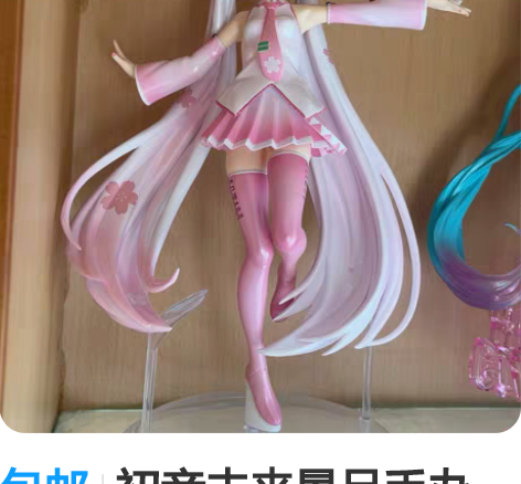 包邮初音未来景品手办 穹妹 单个标价直拍不...