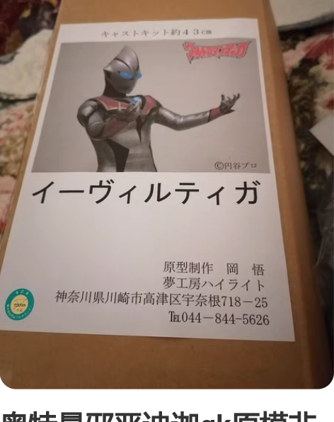 包邮灵动创想奥特曼第1弹奥特英雄Q迪迦泰迦...