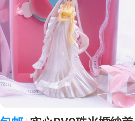 包邮实心PVC珠光婚纱美少女银发水兵月野兔...