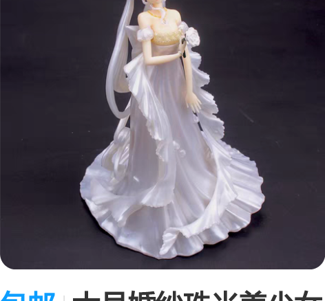 包邮大号婚纱珠光美少女手办公仔摆件烘焙蛋糕...