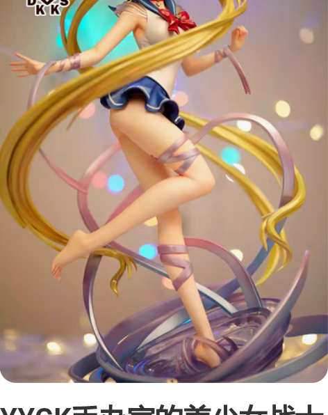 YYGK手办家的美少女战士水兵月，预订全款...