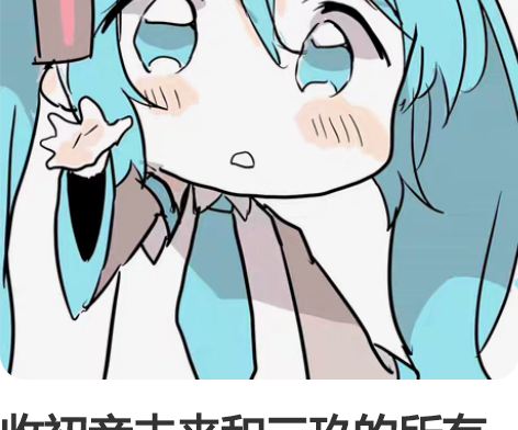 收初音未来和三玖的所有手办 收有盒的 全新...