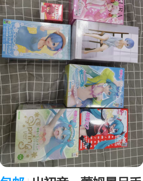 包邮出初音,蕾姆景品手办,包含椅子蕾姆(已...