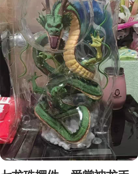 包邮七龙珠 剧场版 超大变身 黄金大猿 大...