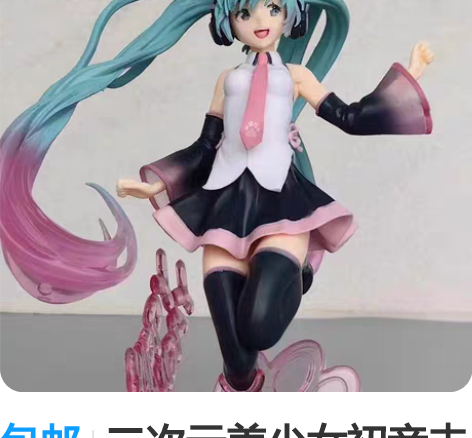包邮Taito 手办初音未来 新春服Ver...