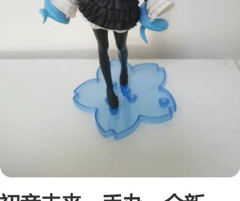 初音未来，手办，全新，宅男的最爱，裙底有福...