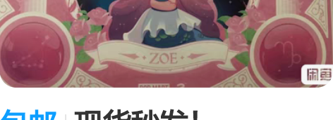 包邮现货秒发！POPMART泡泡玛特 ZO...