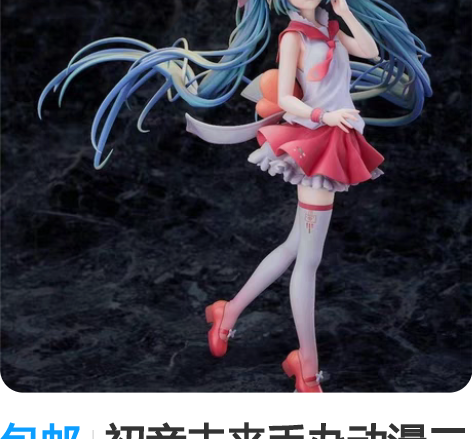 包邮初音未来手办动漫二次元模型摆件miku...