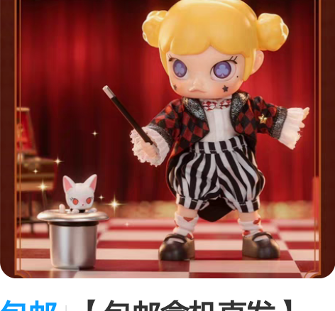 包邮【包邮盒机直发】POPMART泡泡玛特...