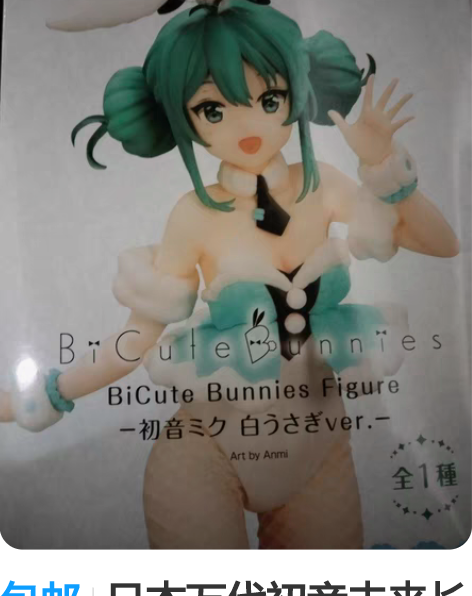 包邮日本万代初音未来长发公主手办,全新,只...