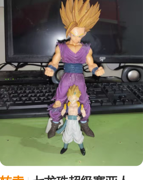 转卖七龙珠超级赛亚人 超大组立MSP孙悟饭...