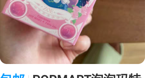 包邮POPMART泡泡玛特 ZOE 花语星...