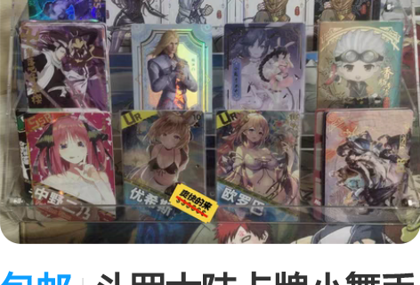 包邮斗罗大陆卡牌小舞手办卡ur卡和其他卡牌...