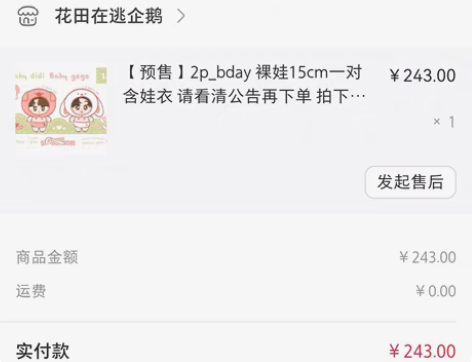 原价出2p_bday老师的 博君一肖bjy...