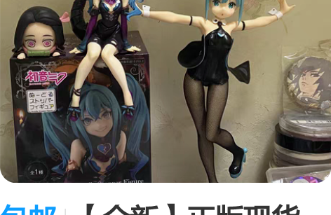 包邮【全新】正版现货 景品 FuRyu 初...