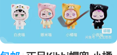 包邮正品Kibbi帽兜-小橘猫。cospl...