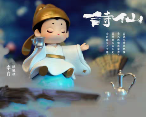 包邮灿若繁星诗仙李白盲盒手办公仔摆件二次元...
