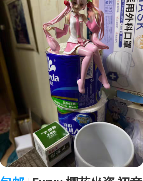 包邮Furyu 樱花坐姿 初音未来 Mik...