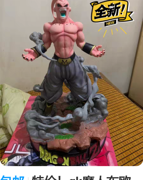 包邮特价！gk魔人布欧 七龙珠手办 超大布...