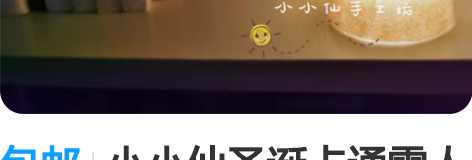 包邮小小仙圣诞卡通雪人老人树羊毛毡可爱自制...