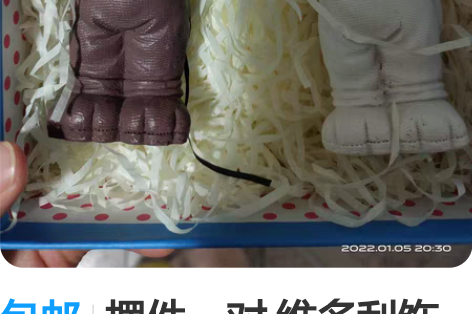 包邮摆件一对 维多利饰品店购入 感兴趣的话...