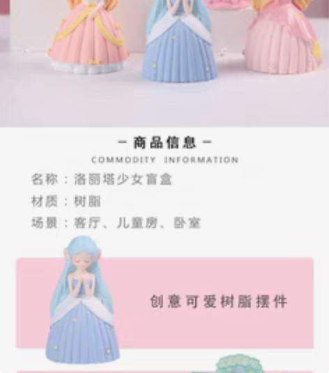 包邮洛丽塔少女盲盒 全新可爱风盲盒合集，单...