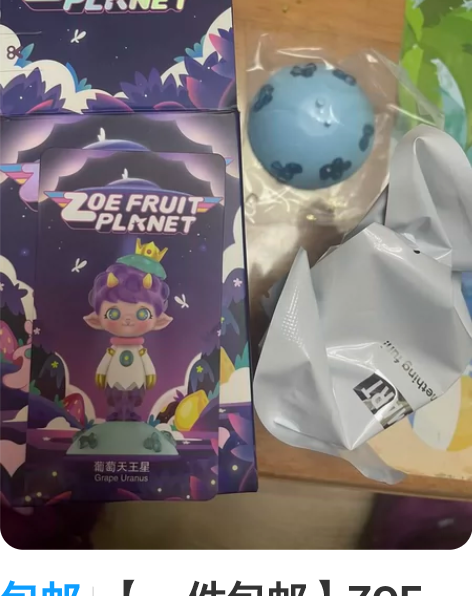 包邮【一件包邮】ZOE Fruit Pla...
