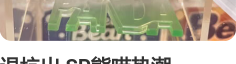 退坑出 SP熊喵热潮SKULLPANDA盲...