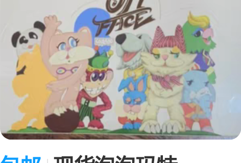 包邮现货泡泡玛特coolrainLABO人...