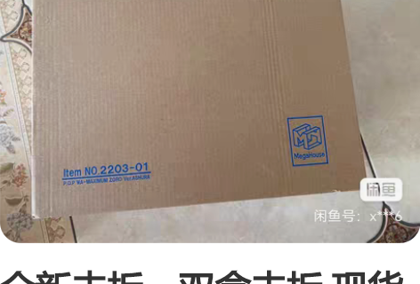 全新未拆，双盒未拆 现货megahouse...