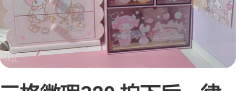 三格微瑕329 拍下后一律不退不换??全新...