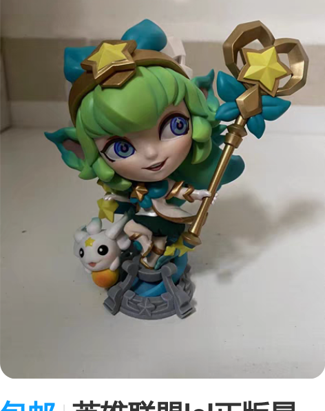 包邮英雄联盟lol正版星之守护者仙灵女巫璐...