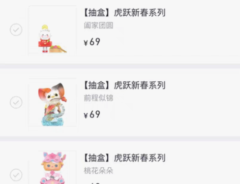 包邮POP MART/泡泡玛特 虎跃新春系...