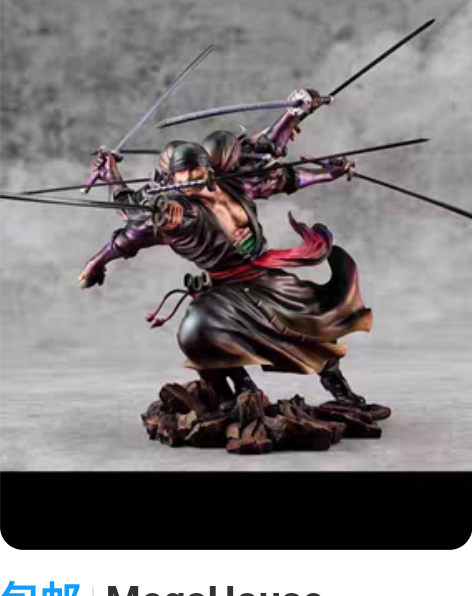 包邮MegaHouse popmax 索隆...