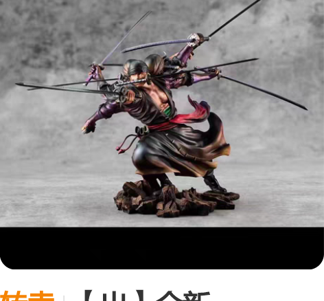 转卖【出】全新MegaHouse MH ...