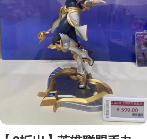 【8折出】英雄联盟手办 中型手办-拉克丝、...