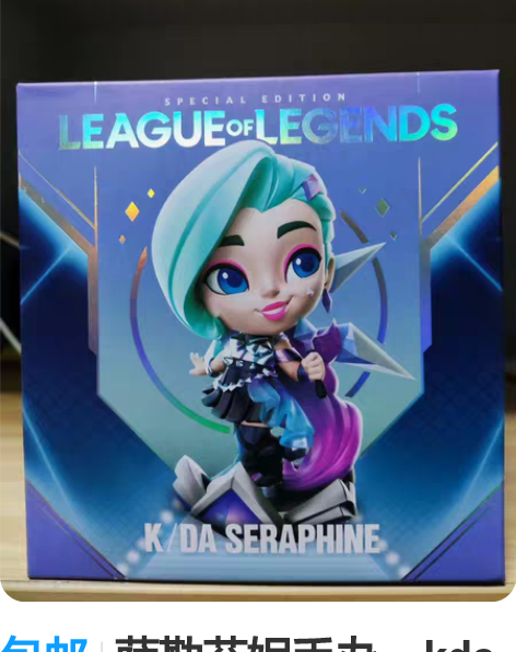 包邮萨勒芬妮手办,kda萨勒芬妮手办,全新...