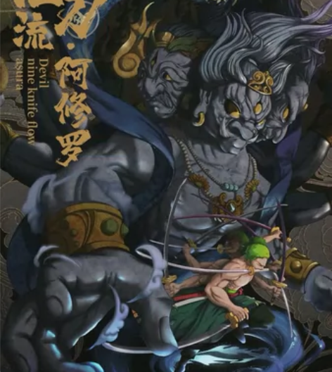 包邮全新索隆九刀流阿修罗插画挂画海贼王4k...