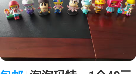 包邮泡泡玛特，1个40元包邮！ 感兴趣的话...