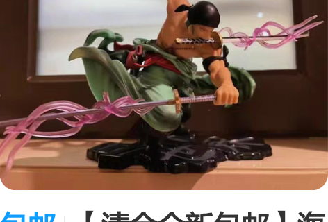 包邮【清仓全新包邮】海贼王路飞草帽团索隆三...