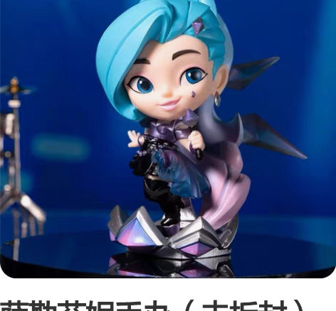 萨勒芬妮手办（未拆封）全新 KDA/英雄联...