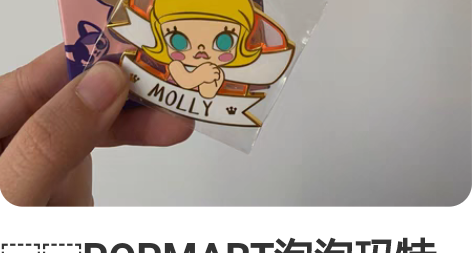 ?POPMART泡泡玛特 京东礼盒 mol...