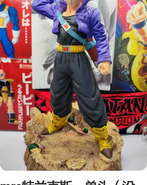 mrc特兰克斯，单头（没有超赛） 1/4 ...