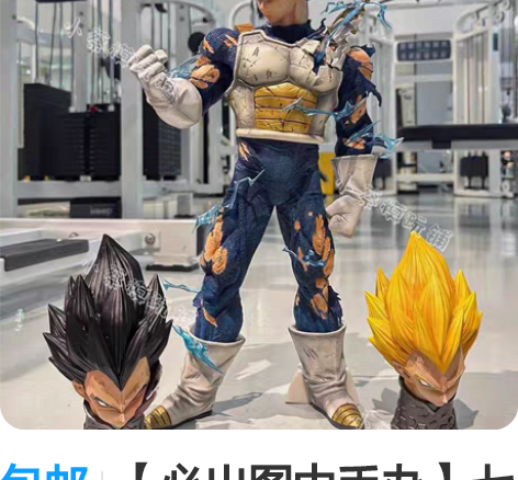包邮【必出图中手办】七龙珠手办孙悟空贝吉塔...