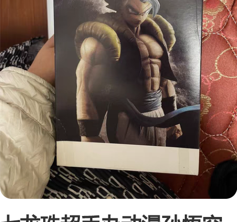 七龙珠超手办动漫孙悟空贝吉塔弗利萨布罗列超...