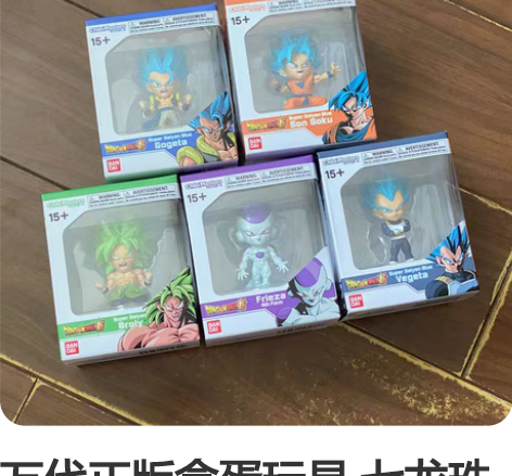 万代正版盒蛋玩具 七龙珠超人物造型系列孙悟...